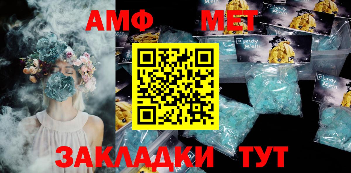 АМФЕТАМИН  Амфетамин VHQ  Вход с VPN  Александров 