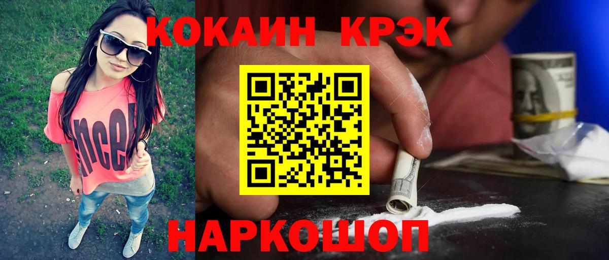 Александров  КОКАИН VHQ  Вход с VPN  Cocaine 99% 
