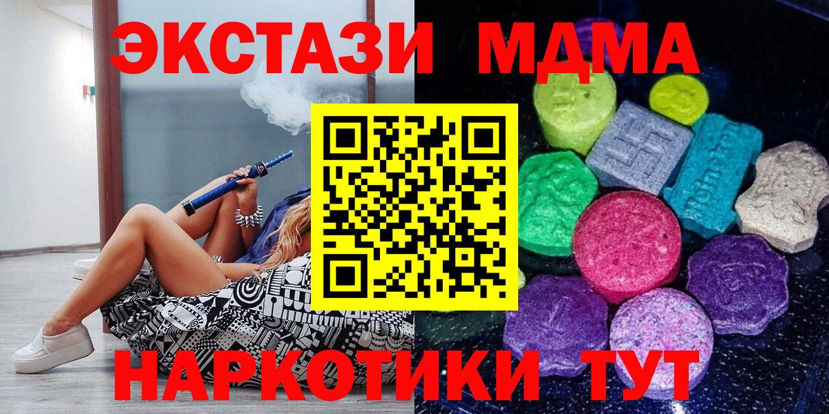 ЭКСТАЗИ Дубай  Ecstasy  ЭКСТАЗИ DUBAI  Александров  Вход с VPN 