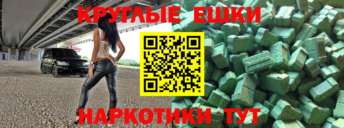 Ecstasy ешки Александров