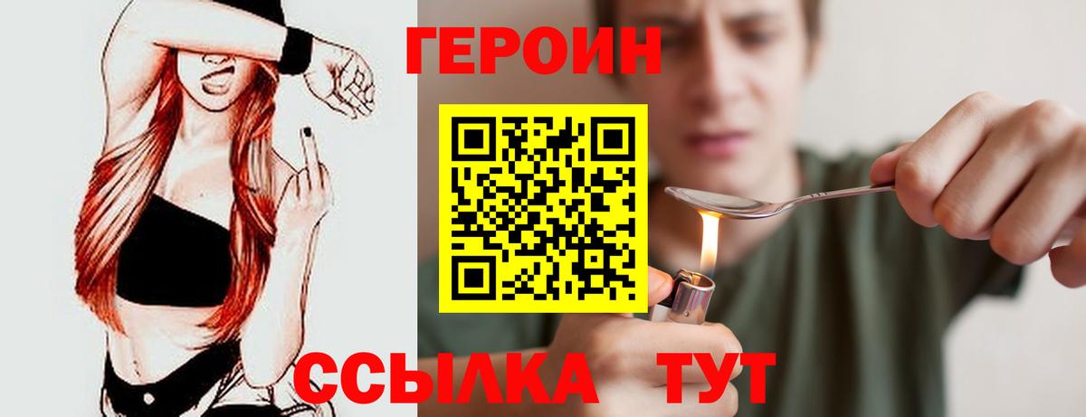 ГЕРОИН Афган Александров