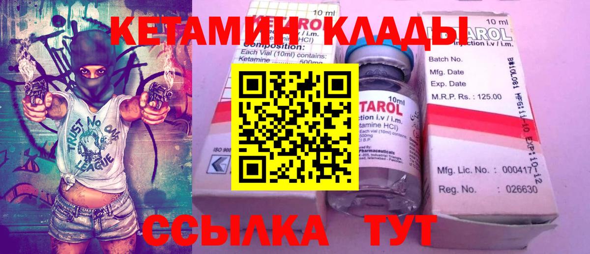 КЕТАМИН VHQ  Вход с VPN  Кетамин ketamine  Александров 
