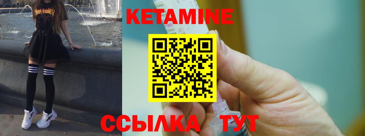 Кетамин VHQ Александров