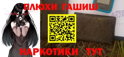 синтетический гашиш Азнакаево