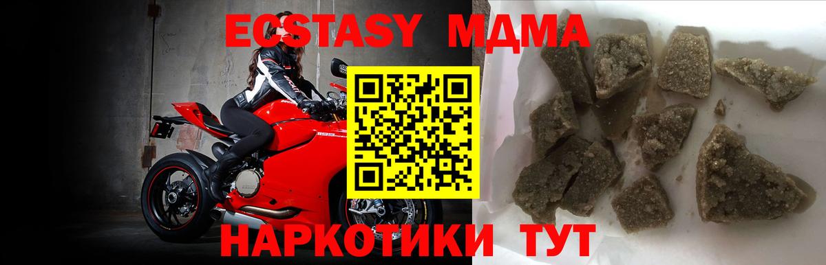 MDMA VHQ  Вход с VPN  МДМА  МДМА crystal  Александров 