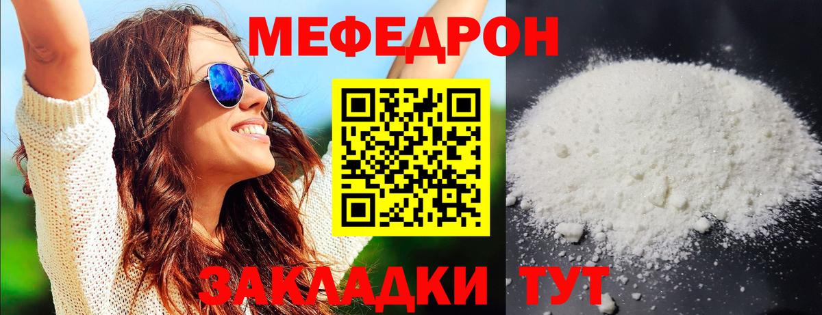 Меф мука  закладки  Меф  Меф  Александров  Вход с VPN 