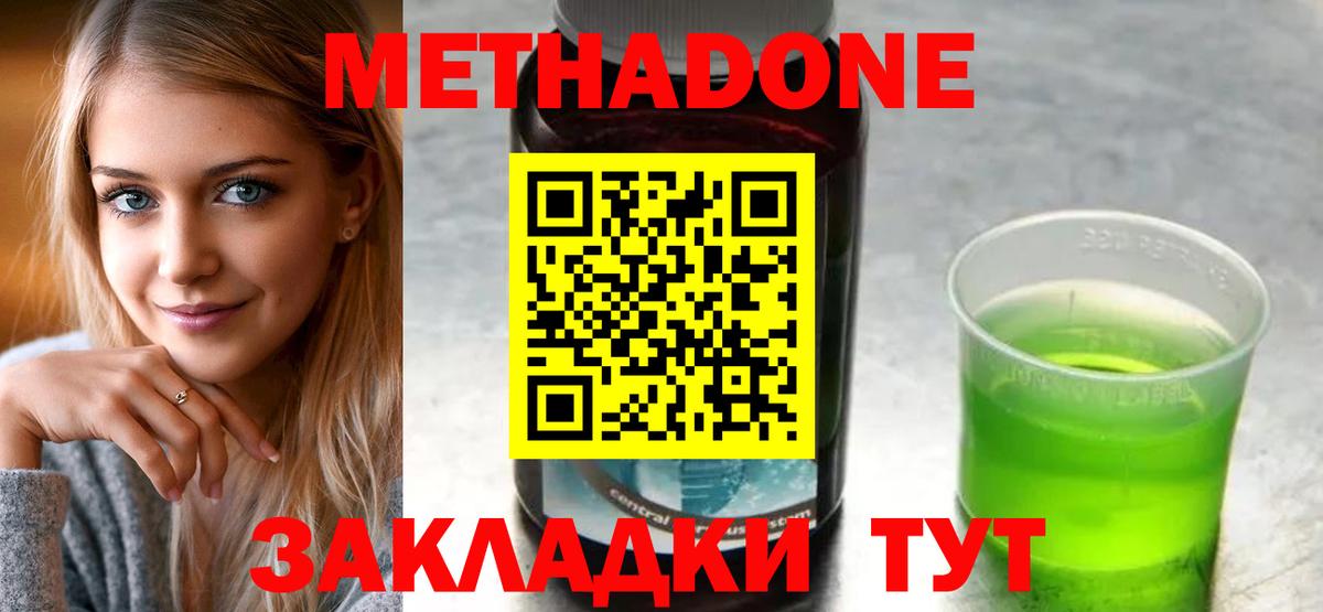 МЕТАДОН methadone  Вход с VPN  OMG как зайти  Александров 
