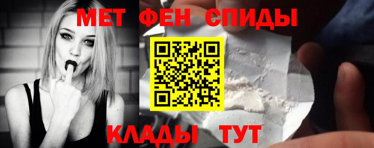 Метамфетамин пудра Александров