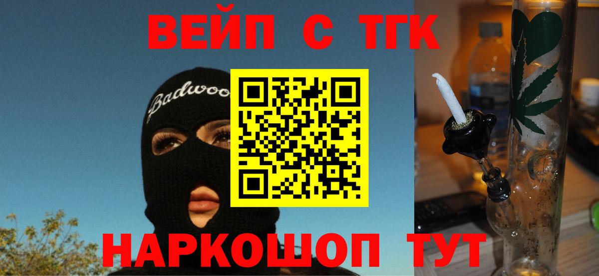 Александров  Дистиллят ТГК гашишное масло  Вход с VPN 